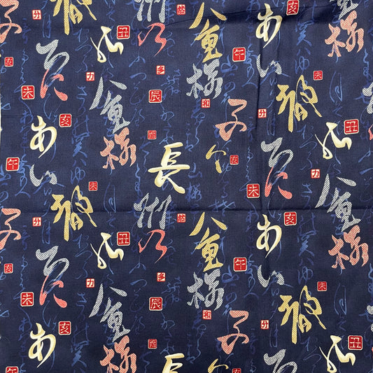 1 1/2 Yds "Oriental Traditions" Robert Kaufman